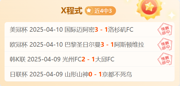 澳客竞彩网首页官网-甘冈主场险胜，连胜势头强劲的简单介绍
