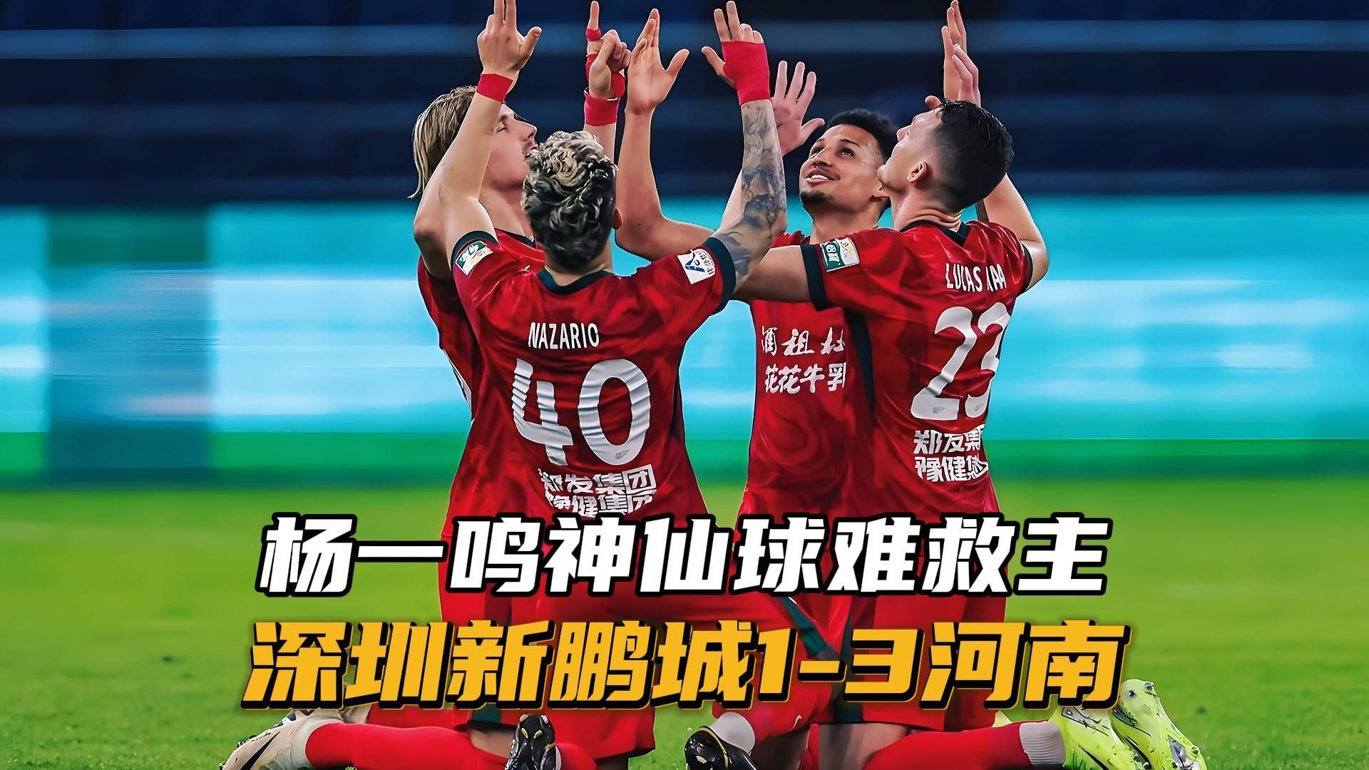 江苏苏宁客场逆转广东深圳，取得关键三分的简单介绍