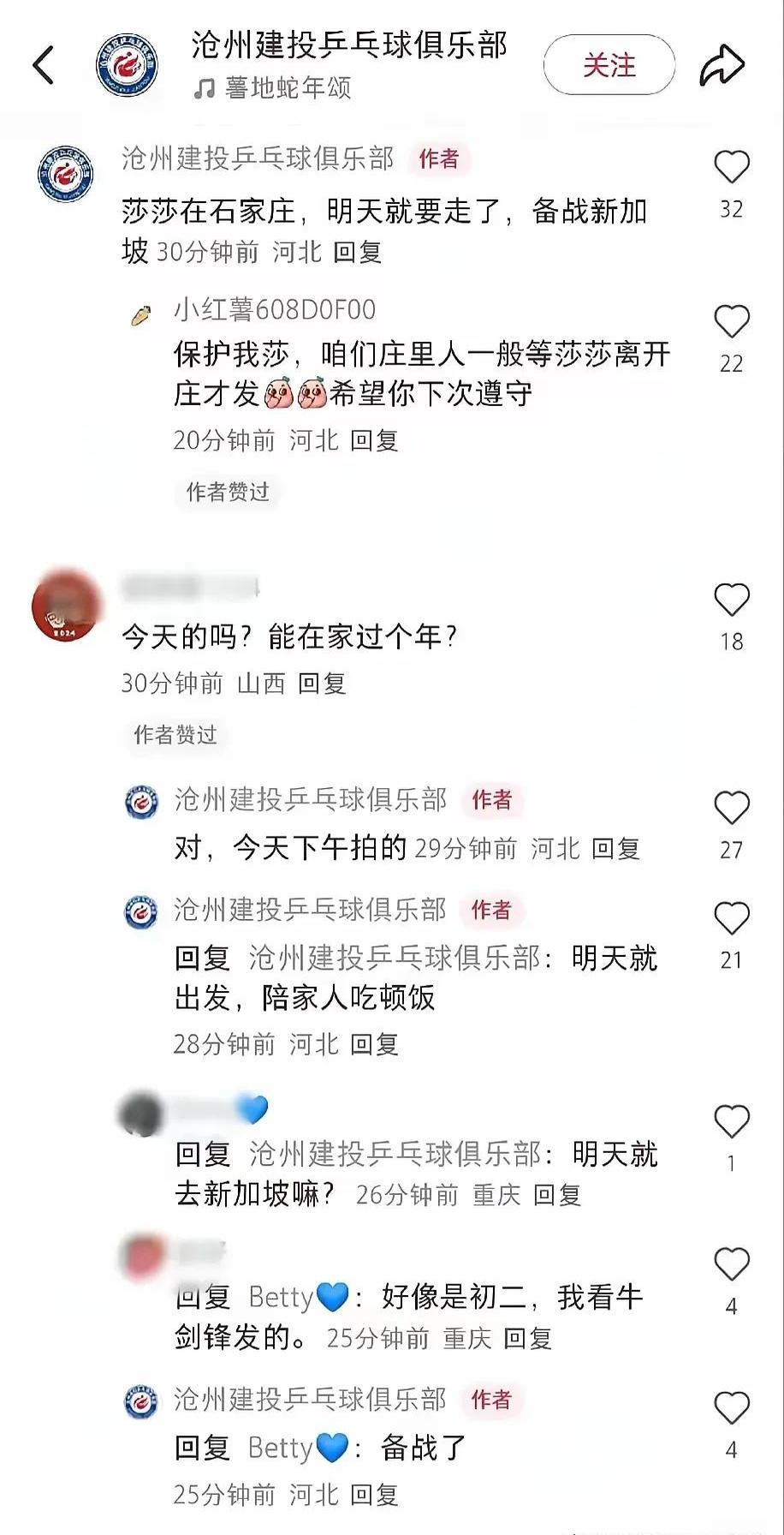 包含河北队整体表现疲态，失利在望的词条